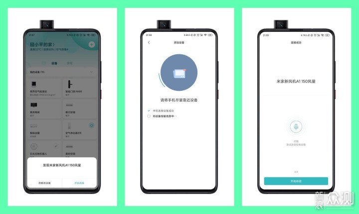 守护全家人的呼吸，米家新风机A1 150风量测评_新浪众测