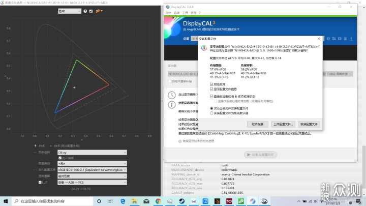 执“锐”披坚：MagicBook 14 锐龙版使用体验_新浪众测