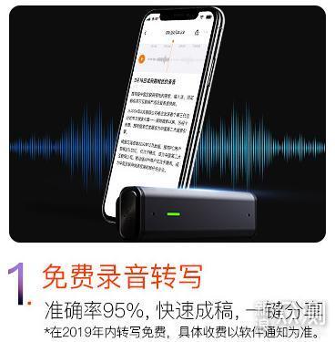 性能很好的搜狗录音笔却还是感觉被坑了_新浪众测