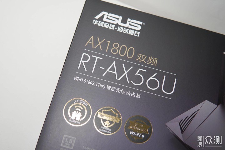 华硕路由器rt-ax56u两周体验报告
