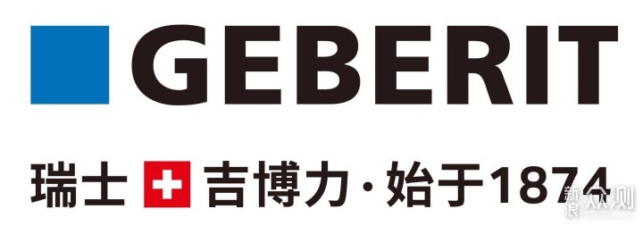 瑞士吉博力, 始创于1874年, 是欧洲最大的卫浴集团公司.