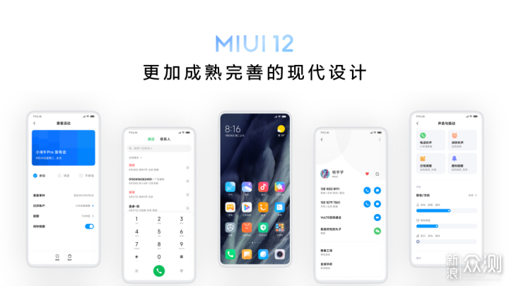 十年之作,miui12功能大猜想