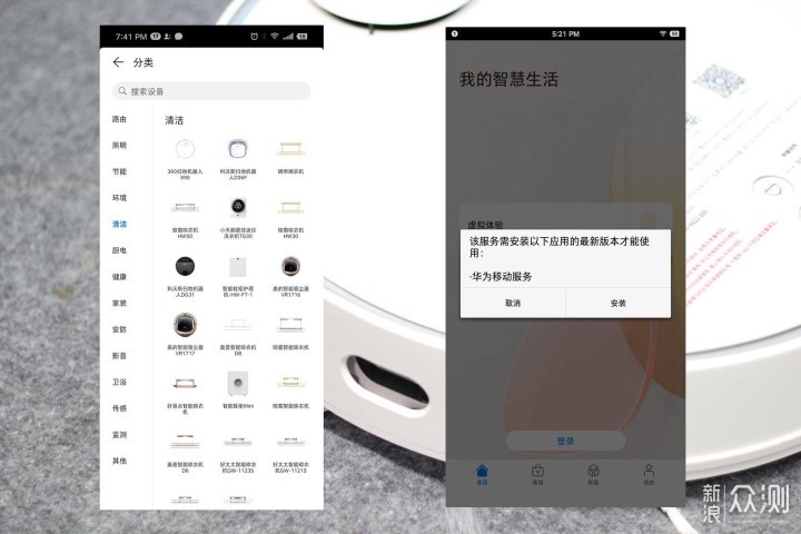 360扫地机器人x90华为的智慧生活又添一员