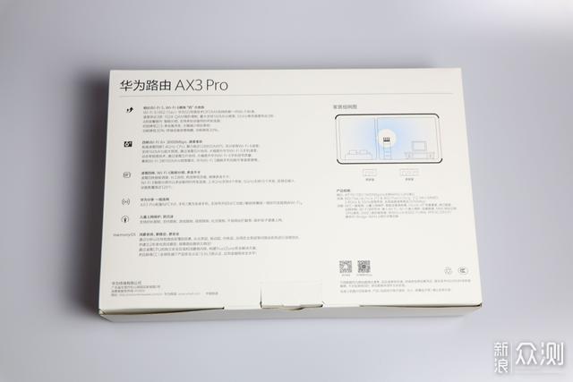 华为ax3pro路由器评测