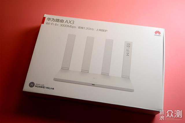 华为路由器ax3开箱wifi6网络体验怎样