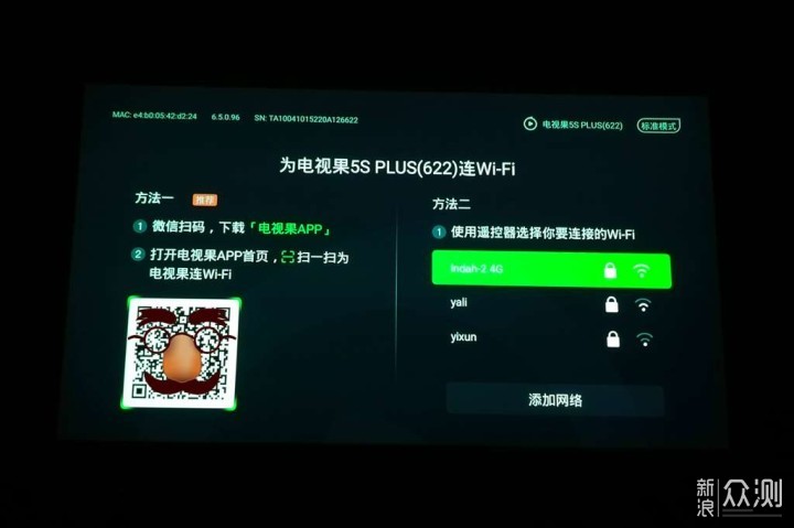 一机在手万物皆可投爱奇艺电视果5splus