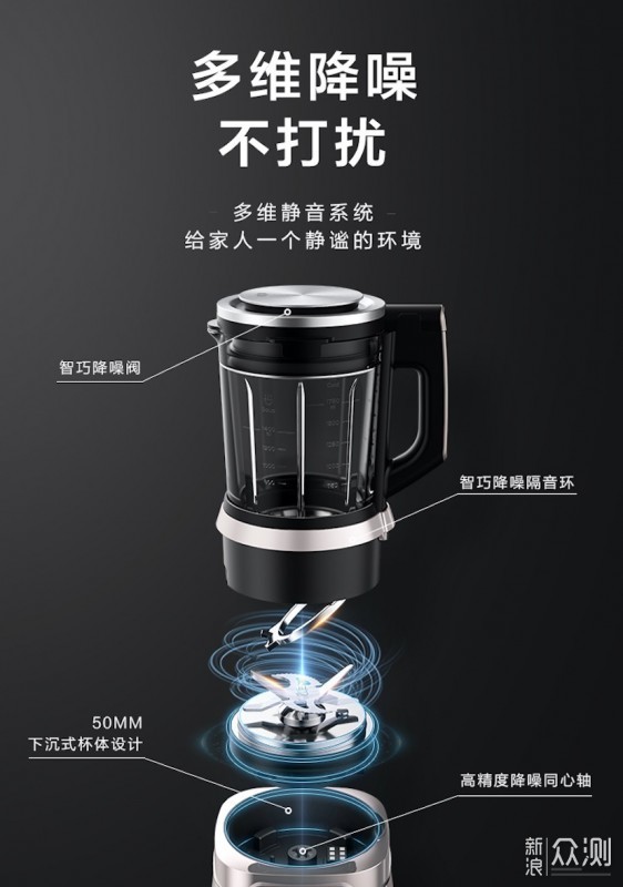 静音破壁机可拆好洗是什么神仙体验看这里