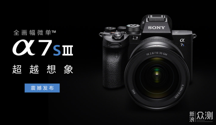 a7s3震撼来袭,smallrig索尼a7s3兔笼全球发布