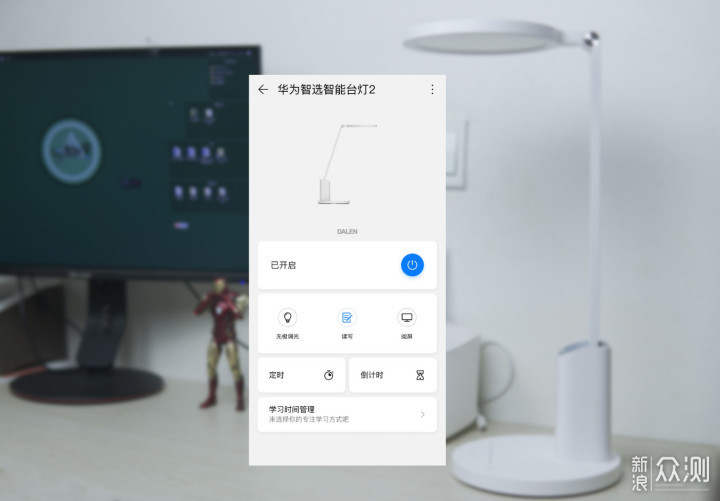 好台灯应该具备哪些素质华为智选智能台灯2