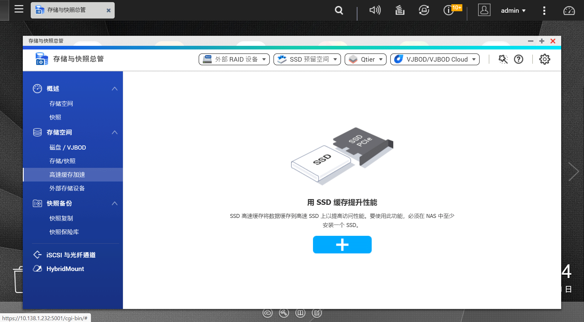 nas制作网站教程 新浪网