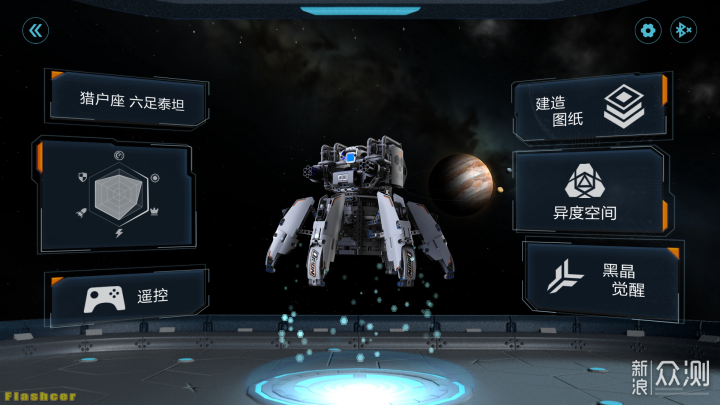 双11晒单#木星黎明猎户座六足泰坦,ar黑科技