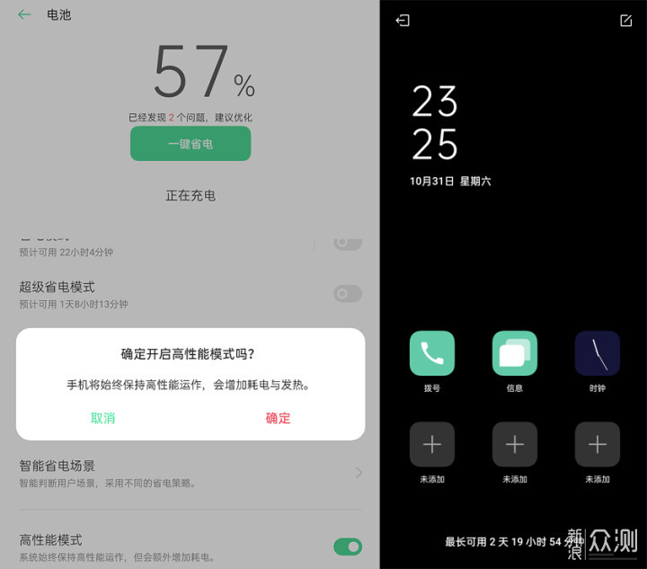 oppo reno4 se 5g手机内置了4300mah容量的电池搭配,同时芯片部分