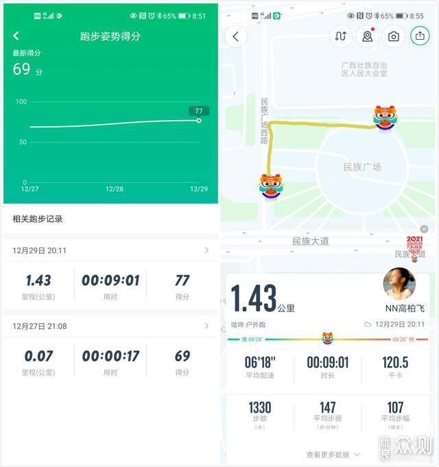 咕咚携手安踏首发专属中国跑者的跑鞋