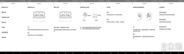 运动有音乐才行:jeet airplus tws蓝牙耳机