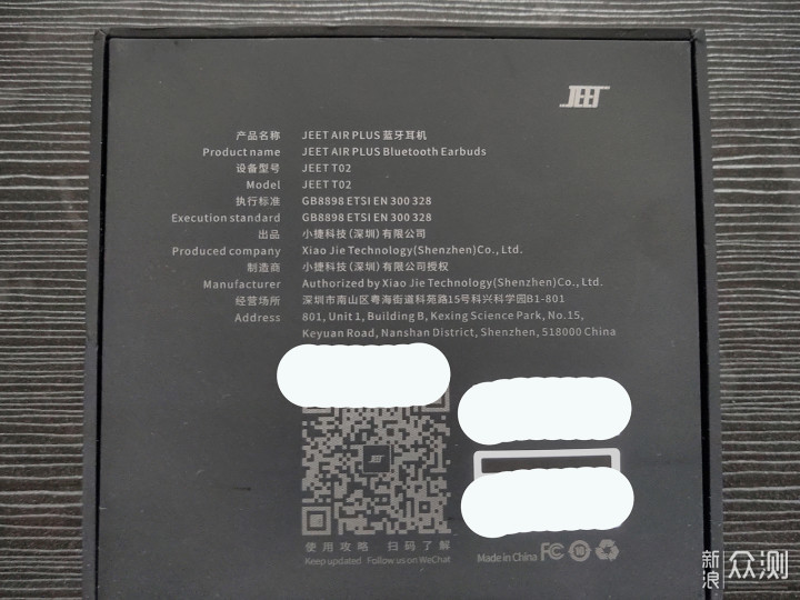 运动有音乐才行:jeet airplus tws蓝牙耳机