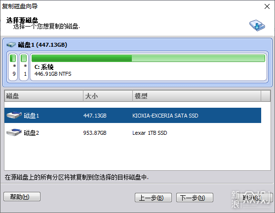 无需重装win10,sata盘系统迁移m.2固态硬盘