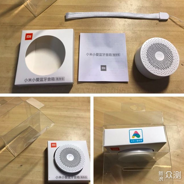 小米小爱蓝牙音箱随身版简单晒