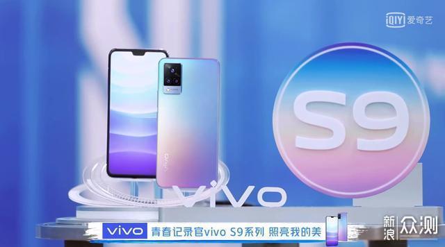 vivo s9:天玑1100 双柔光灯,新一代自拍神器