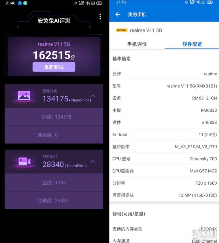 千元5g手机realme v11,全民5g就在此刻