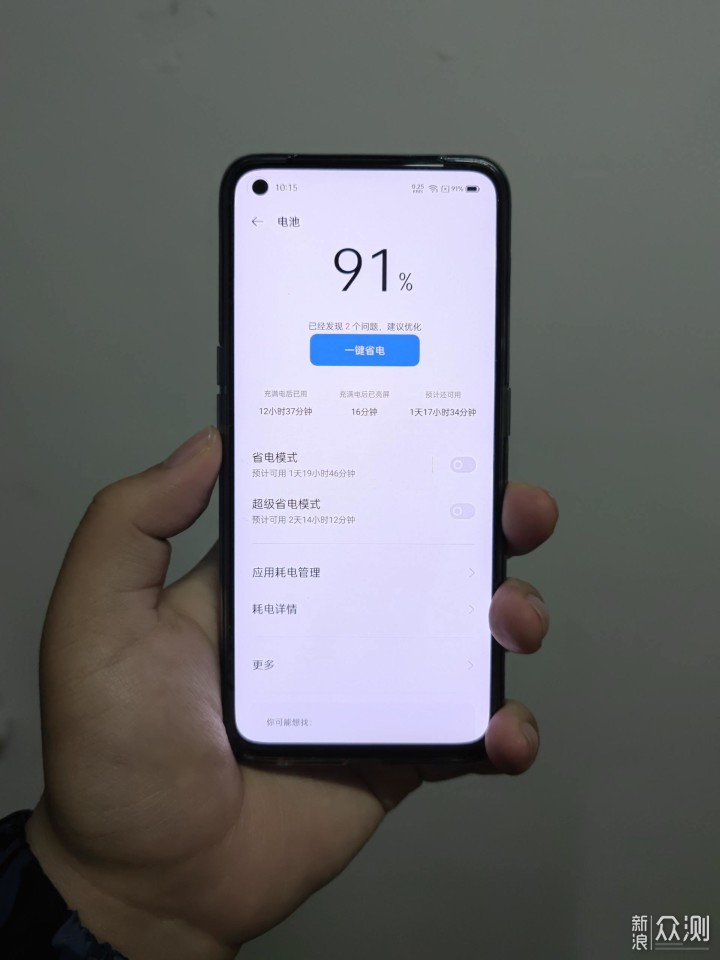 极致性价比 真我gt手机评测
