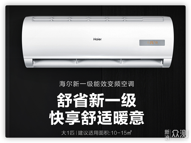 6,海尔(haier)1匹 变频 kfr-26gw/06eds81 新1级能效 自清洁 强劲冷暖