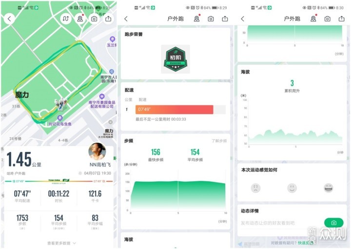 小白跑友的第一双跑鞋:咕咚5k跑鞋2.0体验