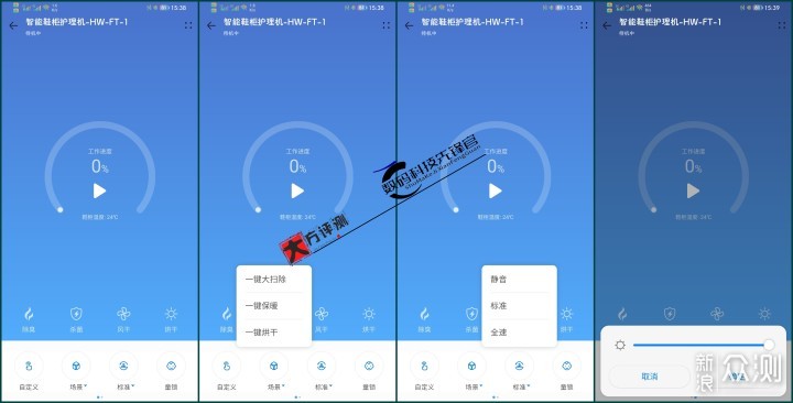 huaweihilink根元智能鞋柜护理机上手体验