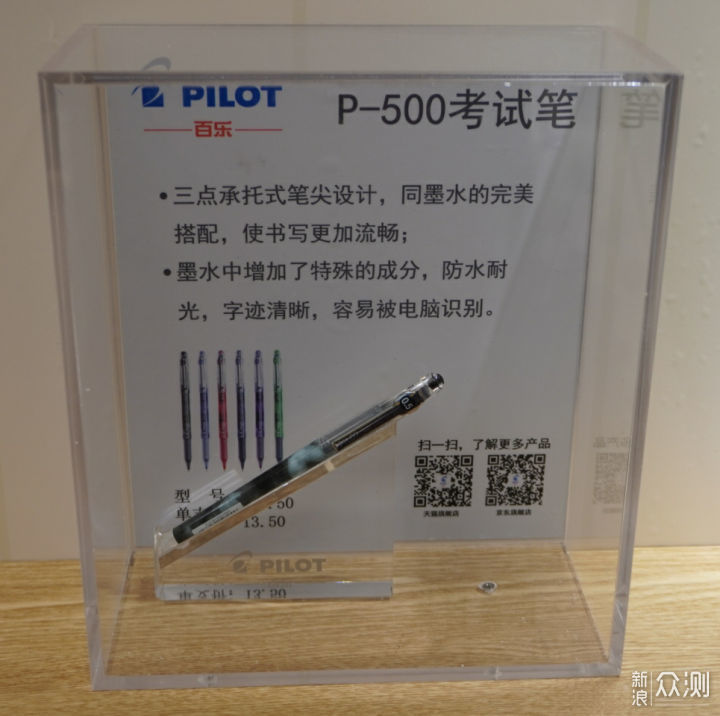 日本百乐(pilot)bl-p50/p500 针管中性笔 0.5mm顺滑京东 9.72去购买