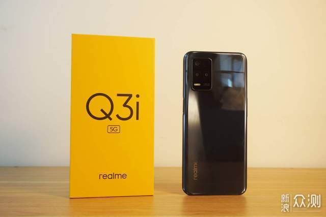 最佳5g入门机首选realme真我q3i全方面简评