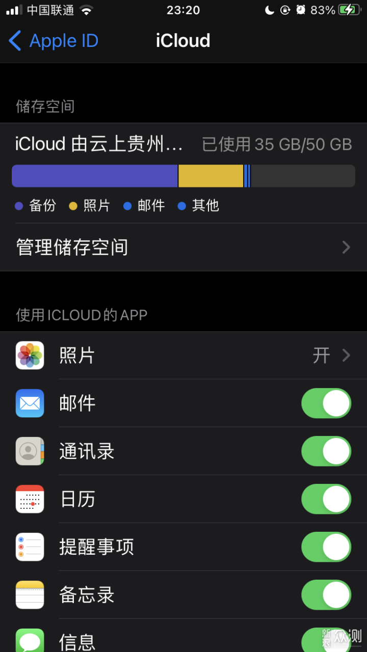 苹果icloud(贵安)数据中心建成 正式投入运行