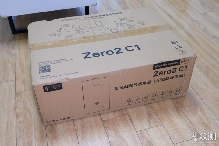 云米zero2 c1燃气热水器使用结实的瓦楞纸箱包装,表面印有不少产品的