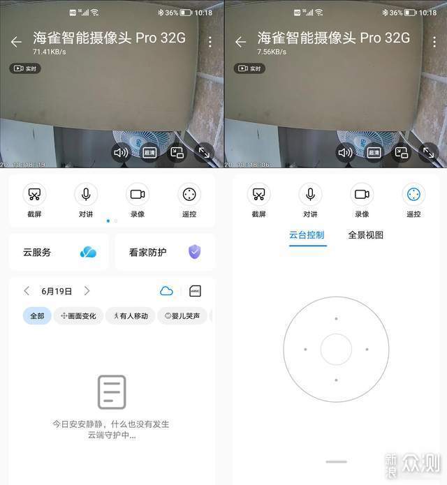 首款鸿蒙os看家神器!海雀智能摄像头pro测评