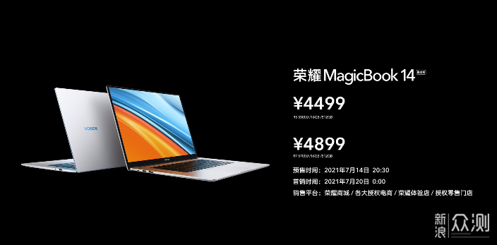 荣耀magicbook 14/15锐龙版发布:支持win11