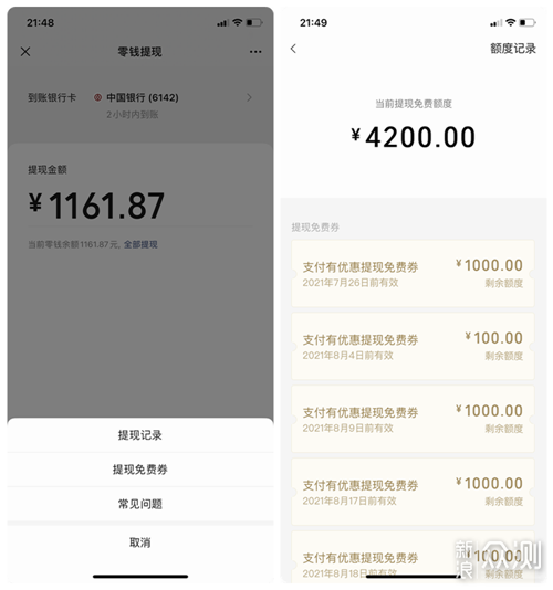 真的可以免费提现!微信,支付宝免费提现攻略