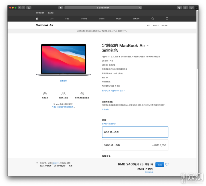 理性入手macbookairm1乞丐版够用就好