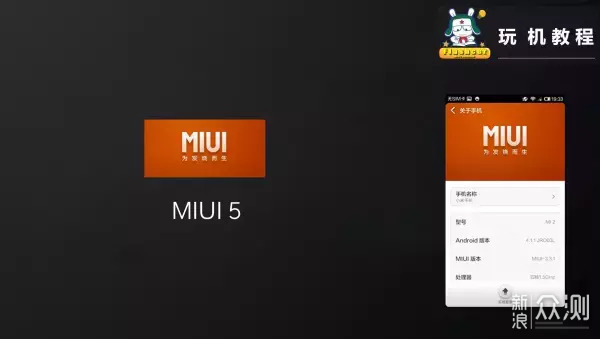 miui 1到miui 12的logo的演变