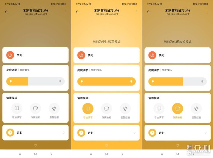 一款很实用的台灯:米家智能台灯lite