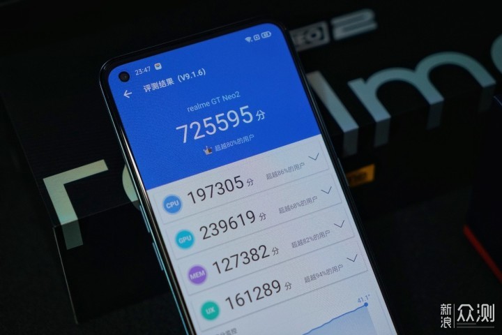 realme真我gt neo2首发评测