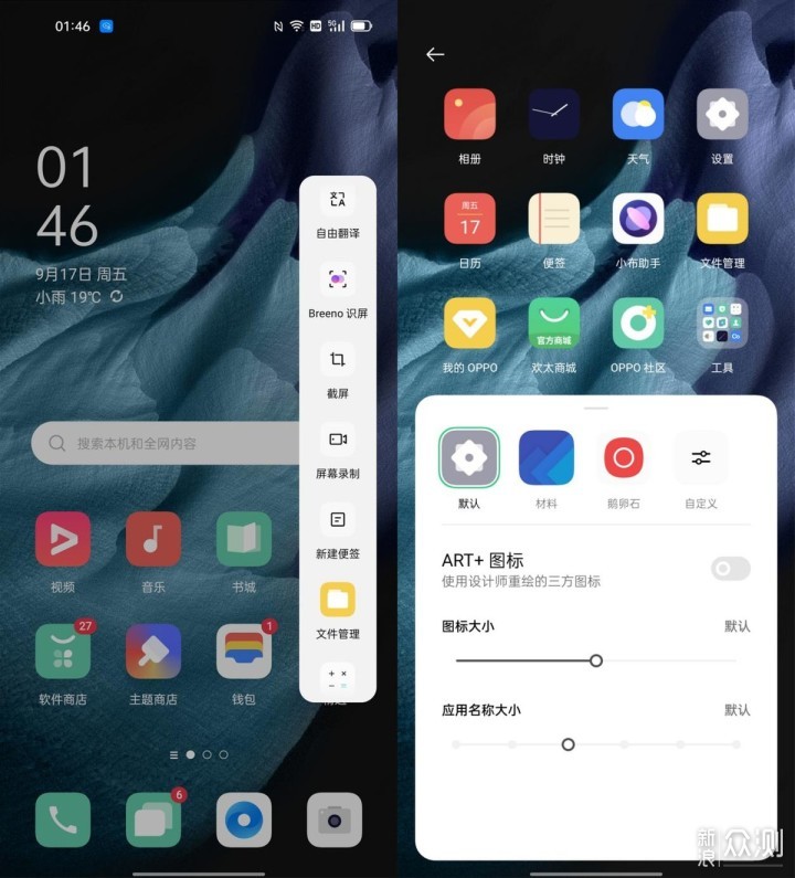 未来新装备全能轻旗舰oppok9pro评测