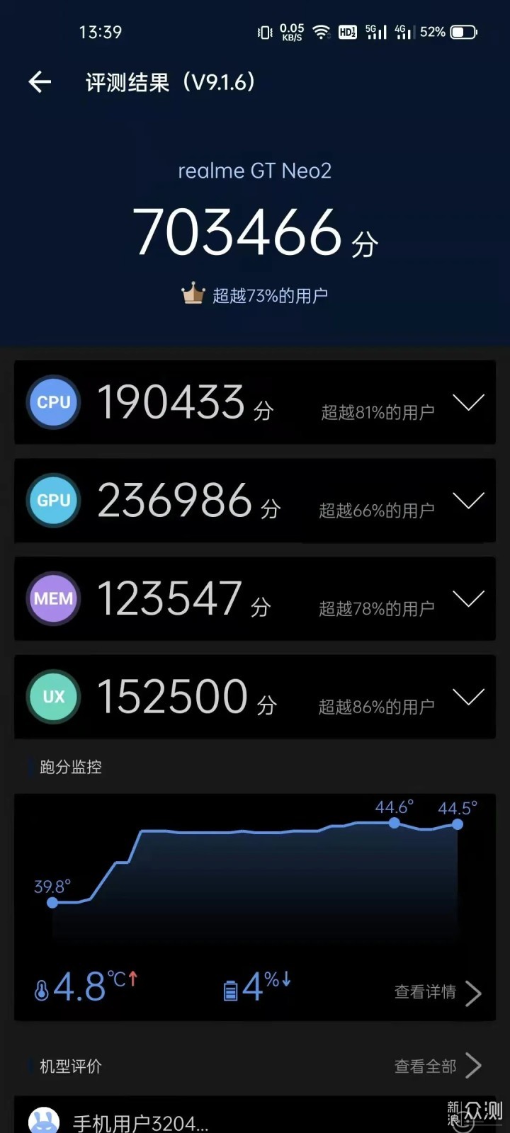 手机开箱realmegtneo2主观体验