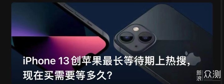 苹果iphone13宣传图片,iphone11pro宣传图 加上各大媒体的宣传,仿佛这代 iphone 13 自己抢不到就要加钱买,加钱