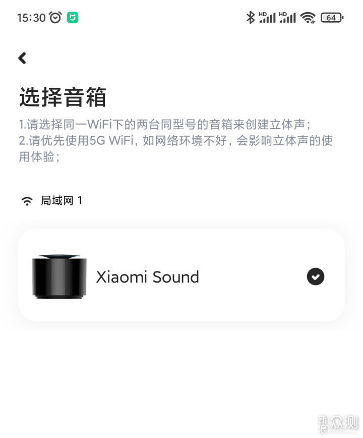 xiaomisound是小米最好音质的智能音箱吗