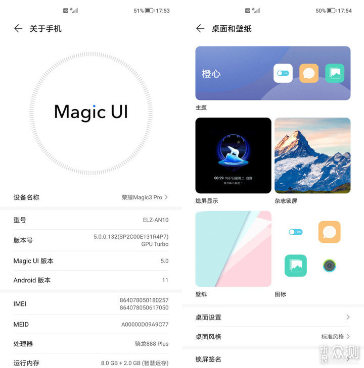 iphone13香骁龙顶配荣耀magic3pro评测