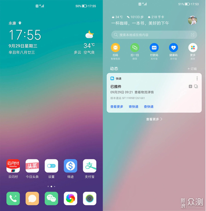 iphone13香骁龙顶配荣耀magic3pro评测