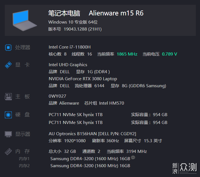 玩家的终极梦想顶配alienwarem15r6体验