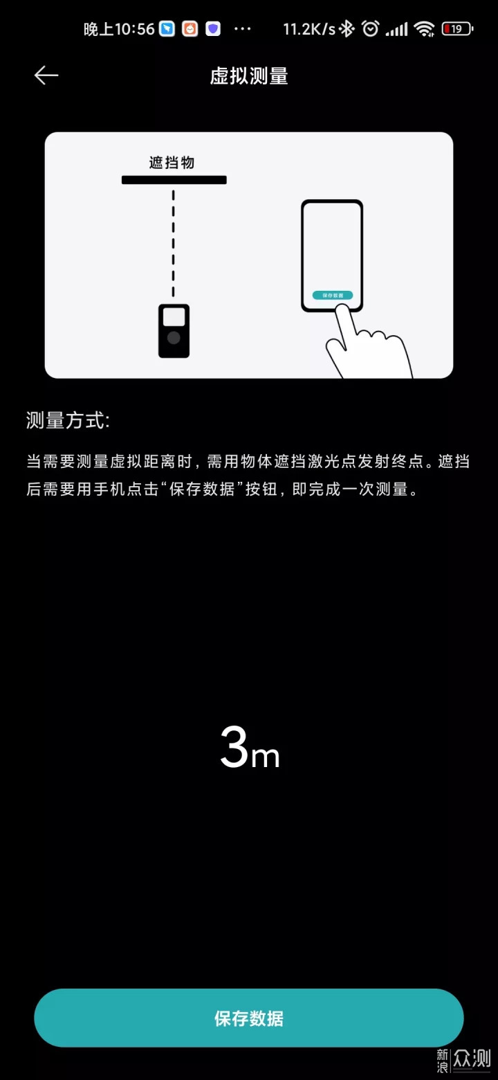 握在手里知长短辨深浅小米智能测距