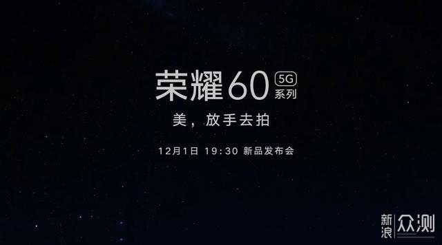 颜值天花板荣耀60被确定双戒环星空后壳