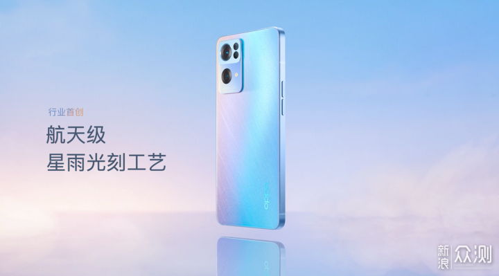 oppo reno7系列发布,首发rgbw传感器imx709