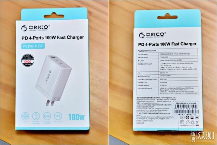 火力全开全能奥睿科100w充电器