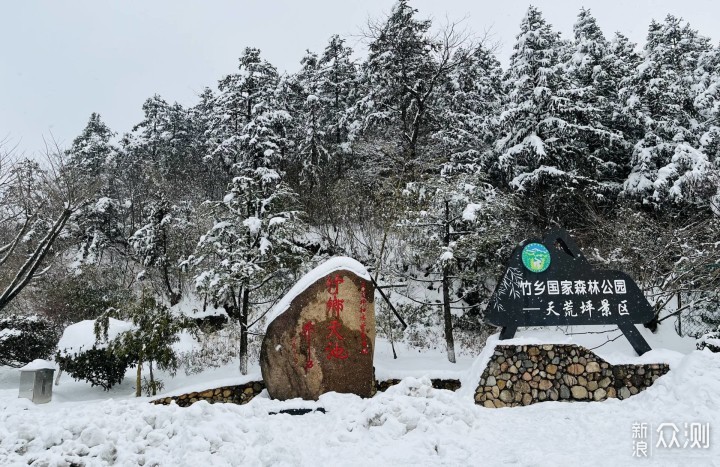 新年第一站去天荒坪看雪